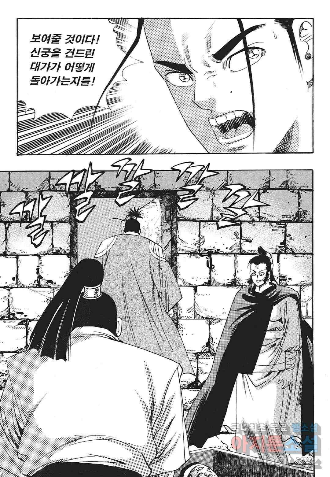 존왕성 7화 3