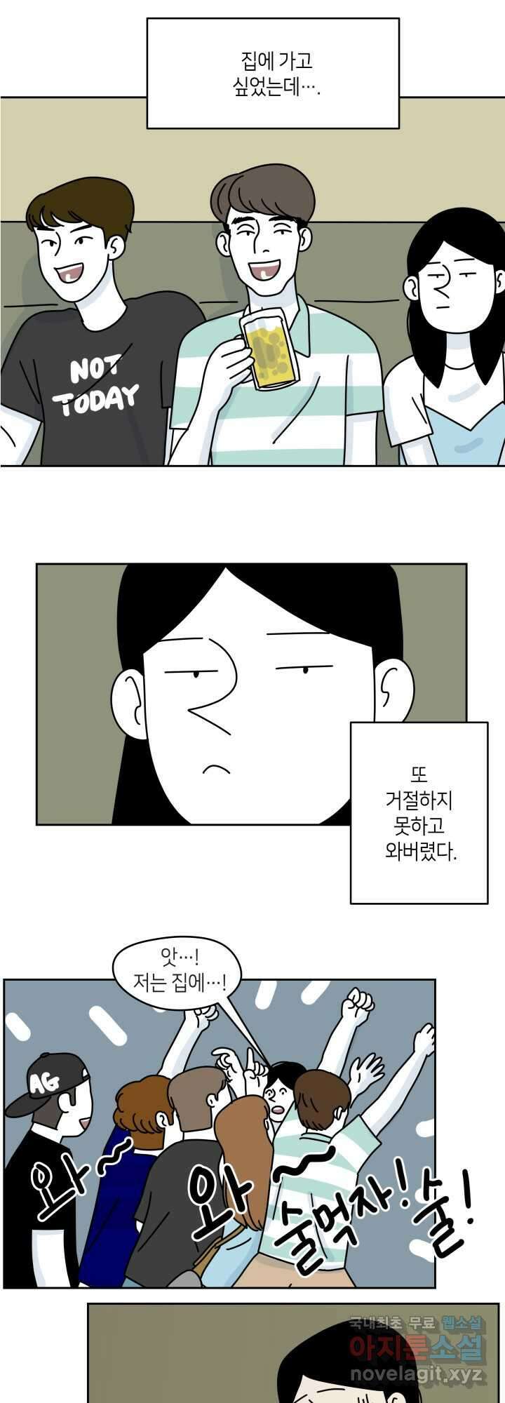 적당한 온도 2화 1