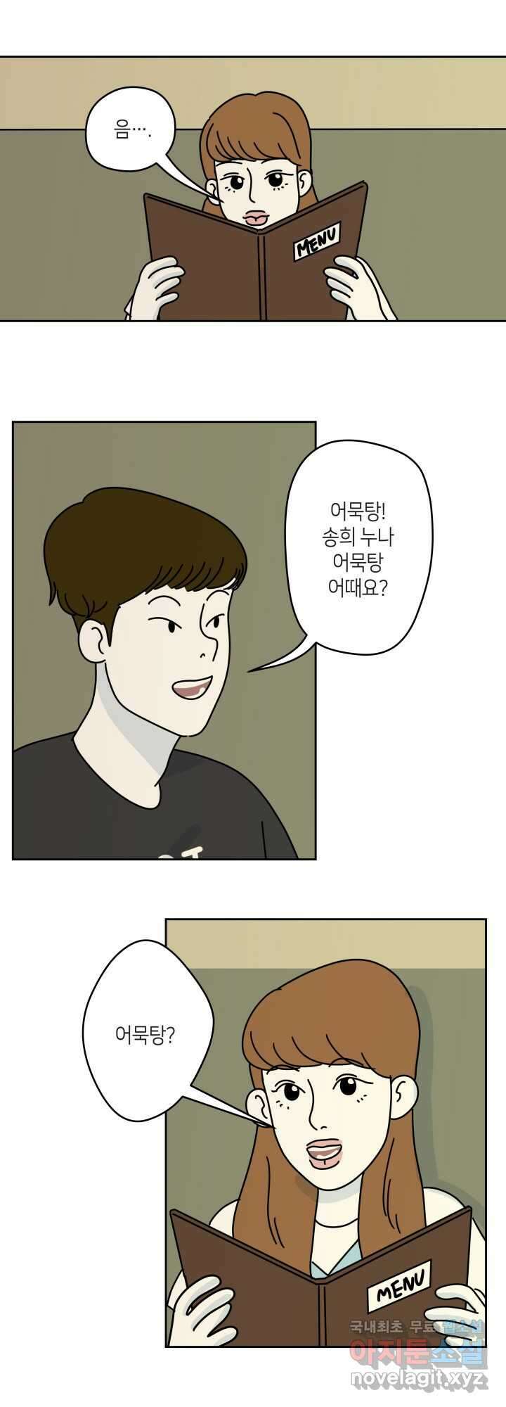 적당한 온도 2화 3