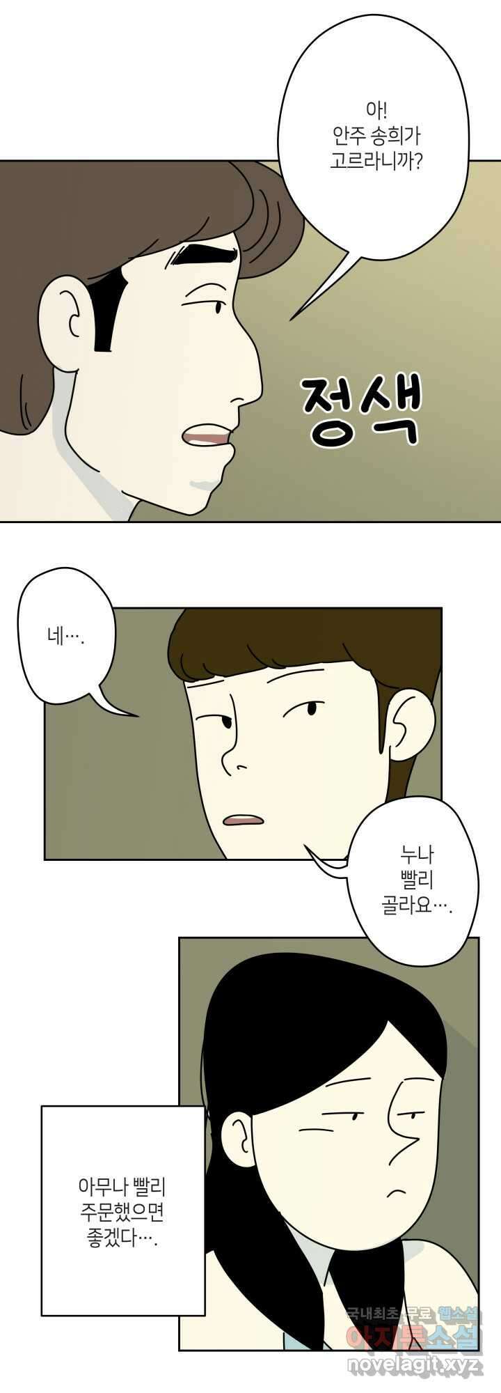 적당한 온도 2화 4