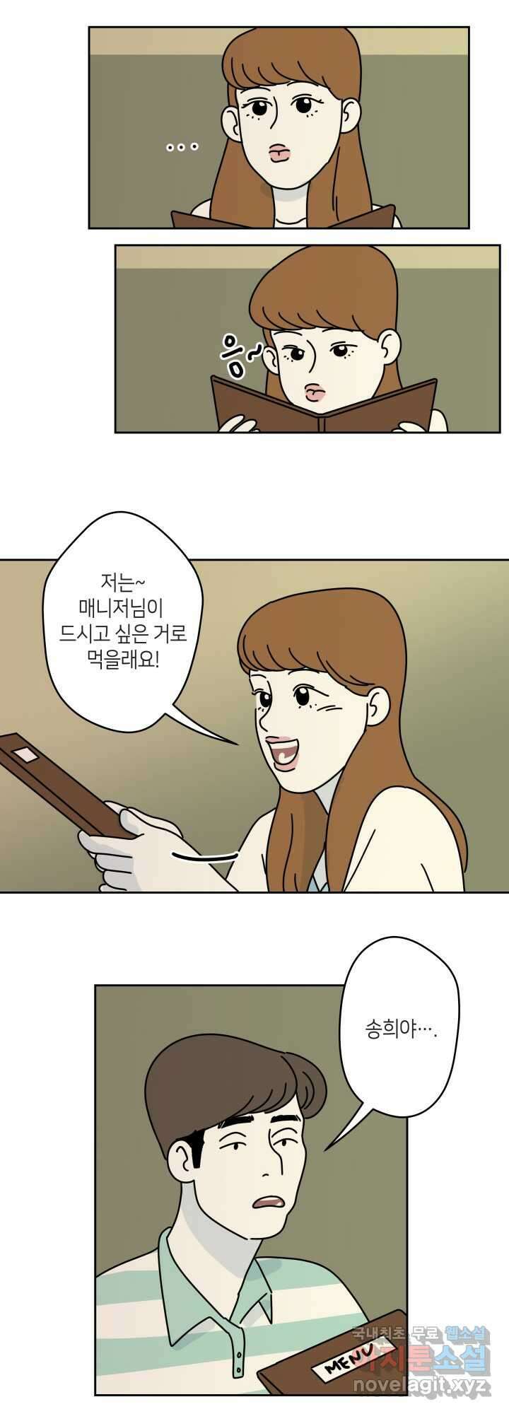 적당한 온도 2화 5