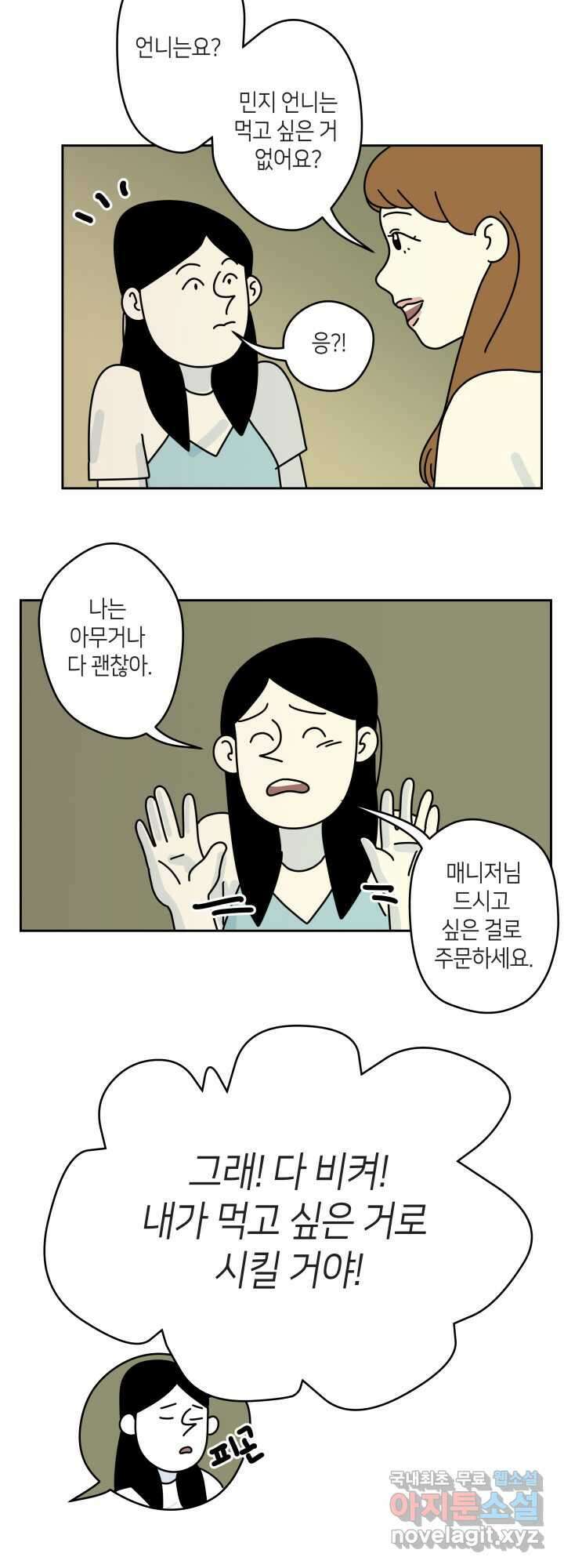 적당한 온도 2화 7