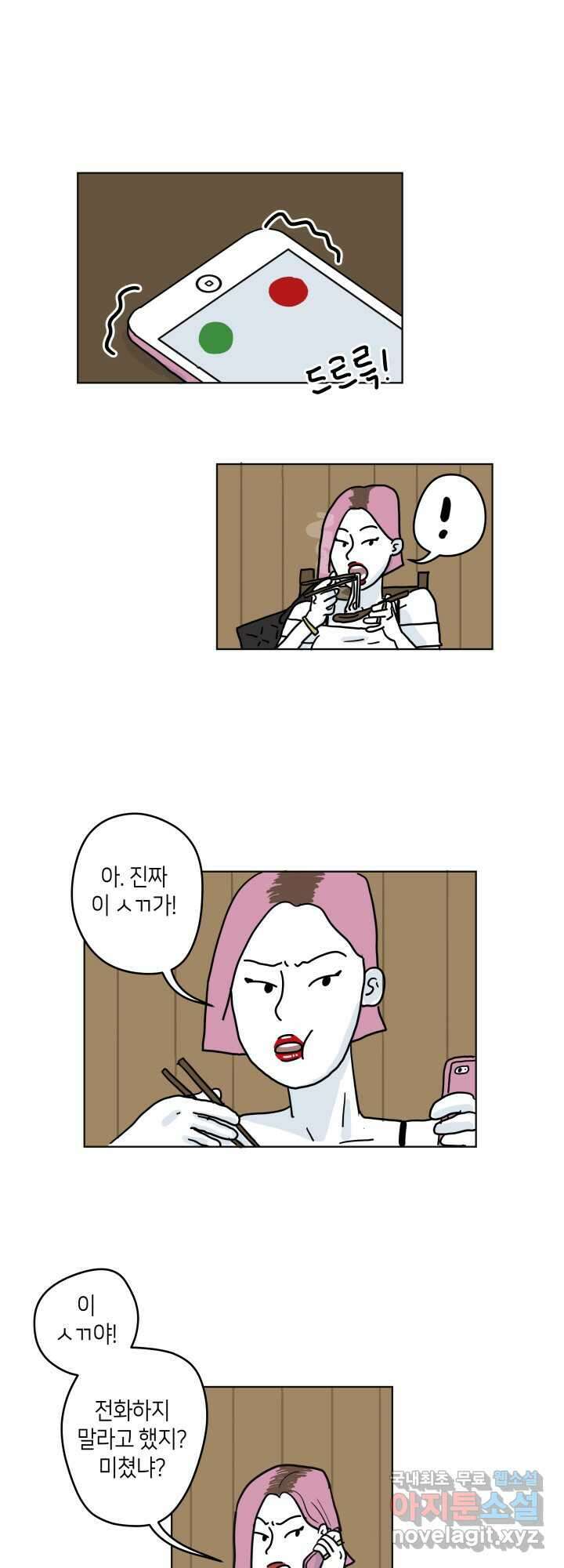 적당한 온도 7화 1