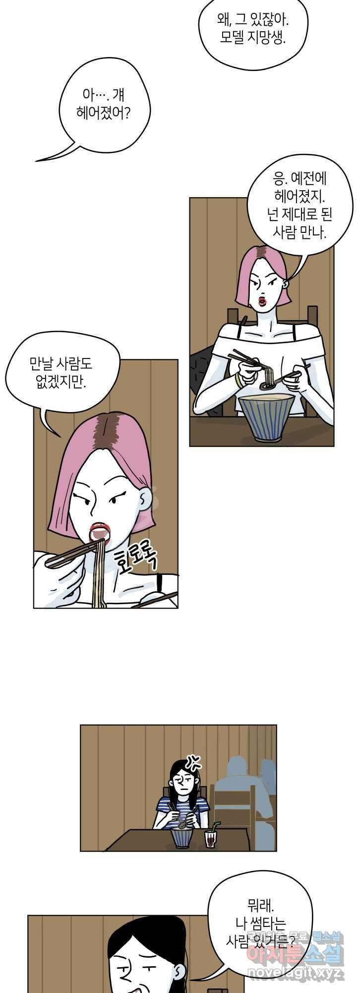 적당한 온도 7화 3