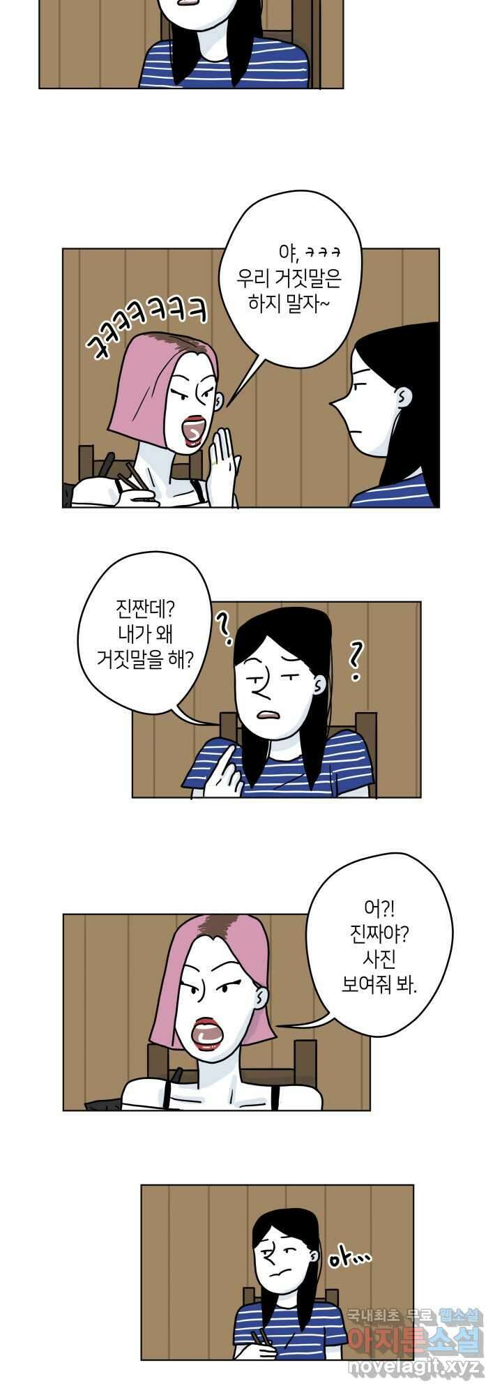 적당한 온도 7화 4