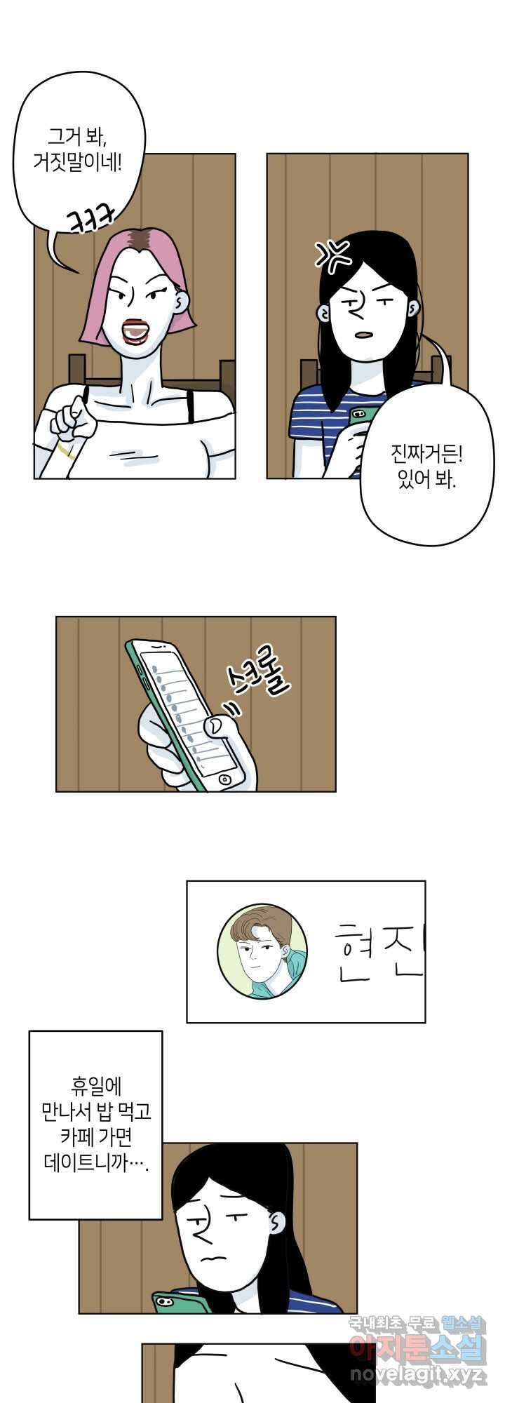 적당한 온도 7화 5