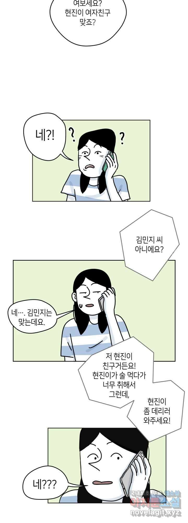 적당한 온도 13화 2