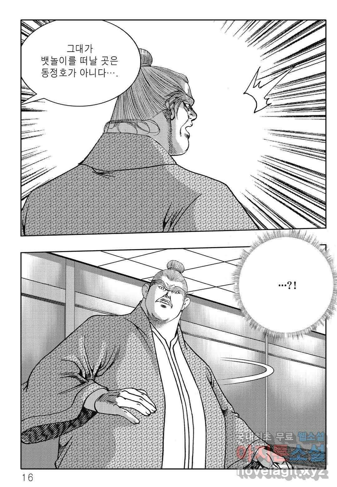 난세군자 5화 9