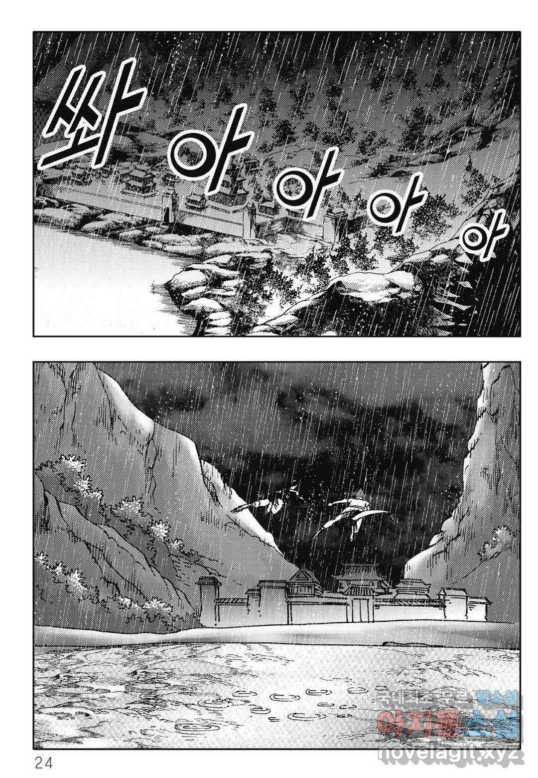 난세군자 5화 17
