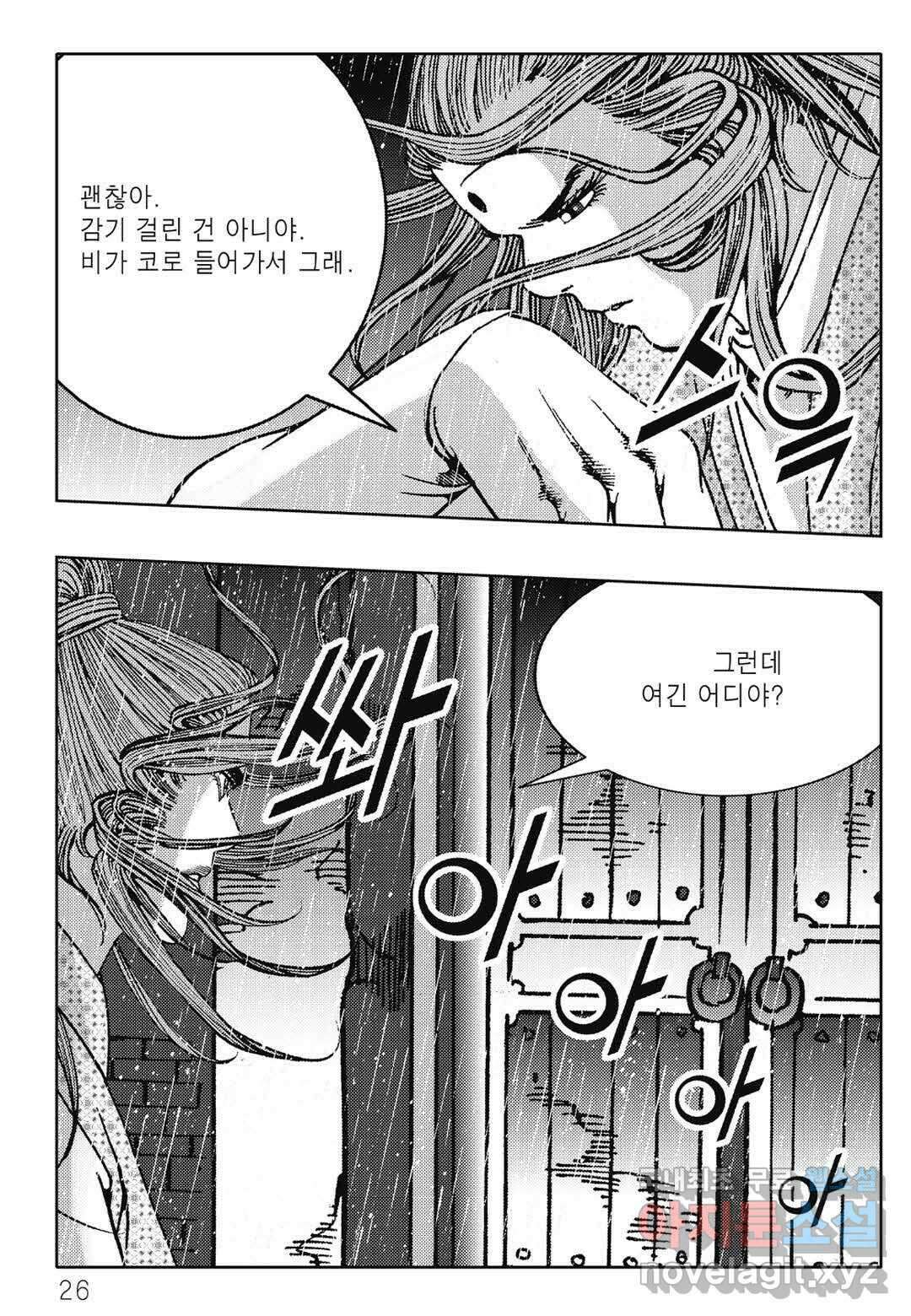 난세군자 5화 19