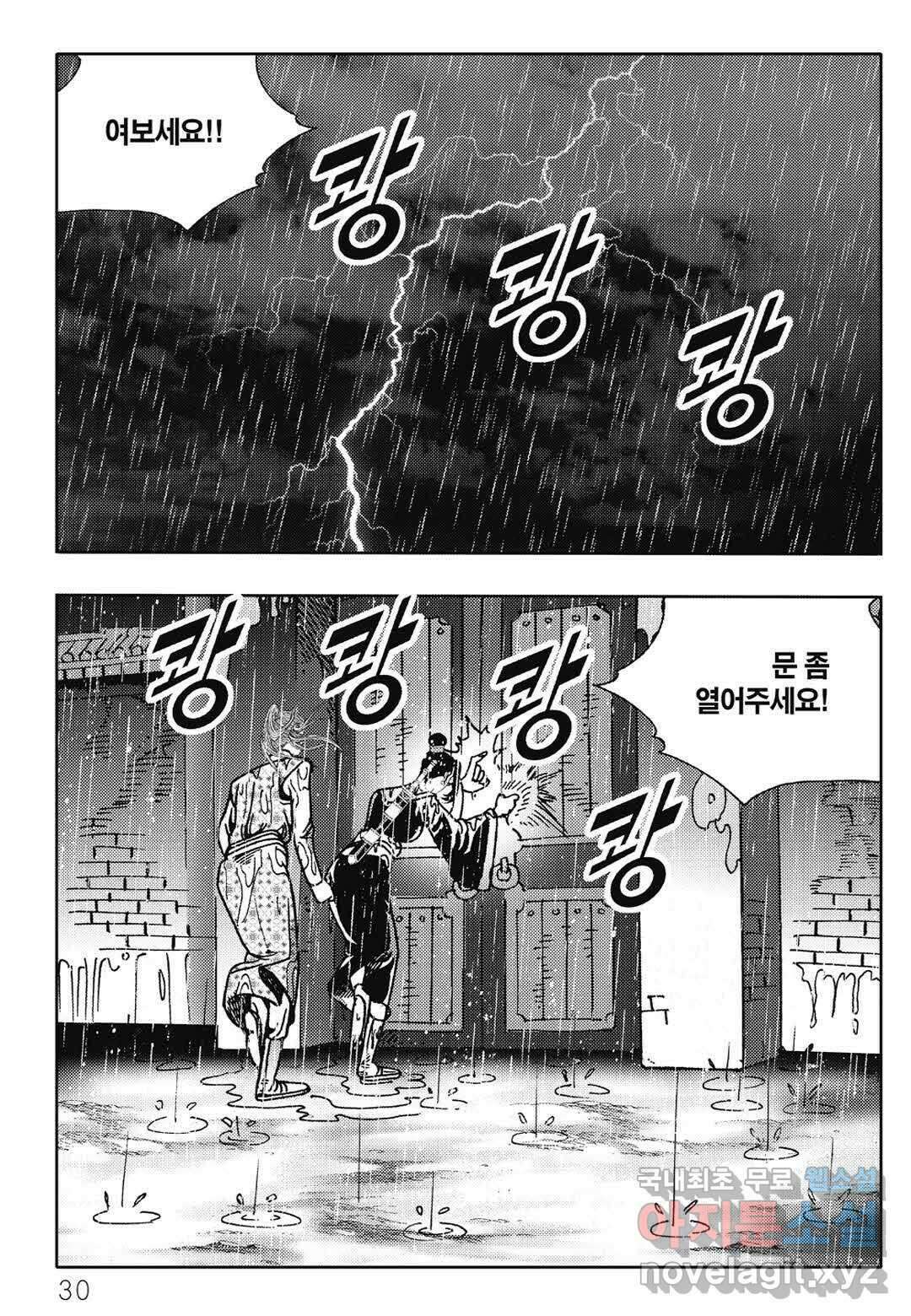 난세군자 5화 23
