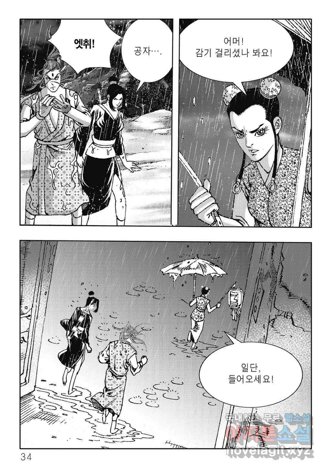 난세군자 5화 27