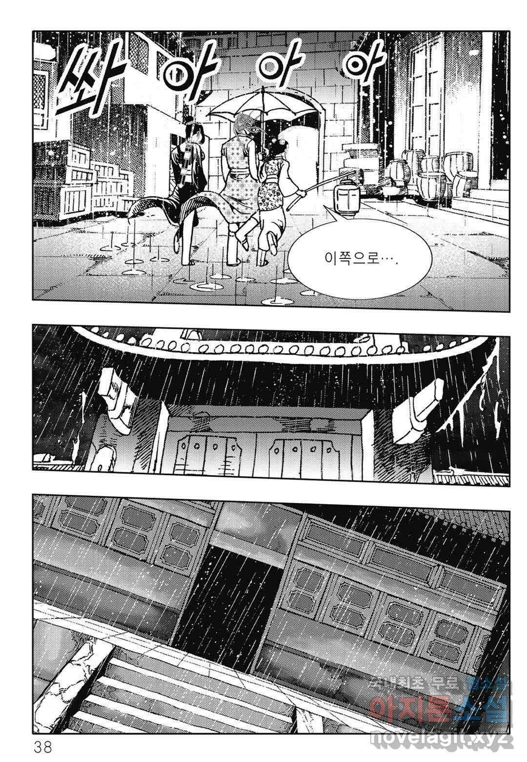 난세군자 5화 31