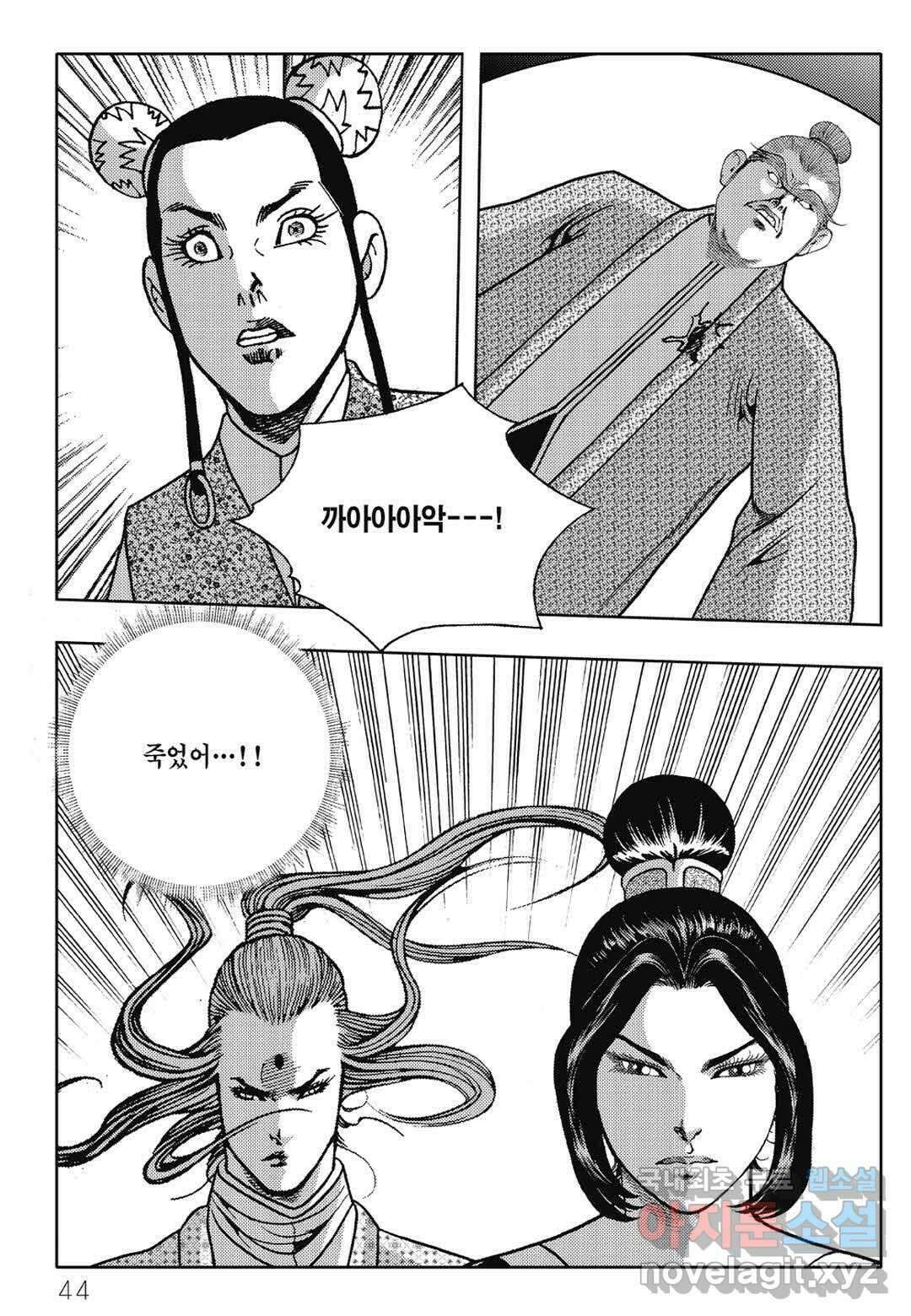 난세군자 5화 37