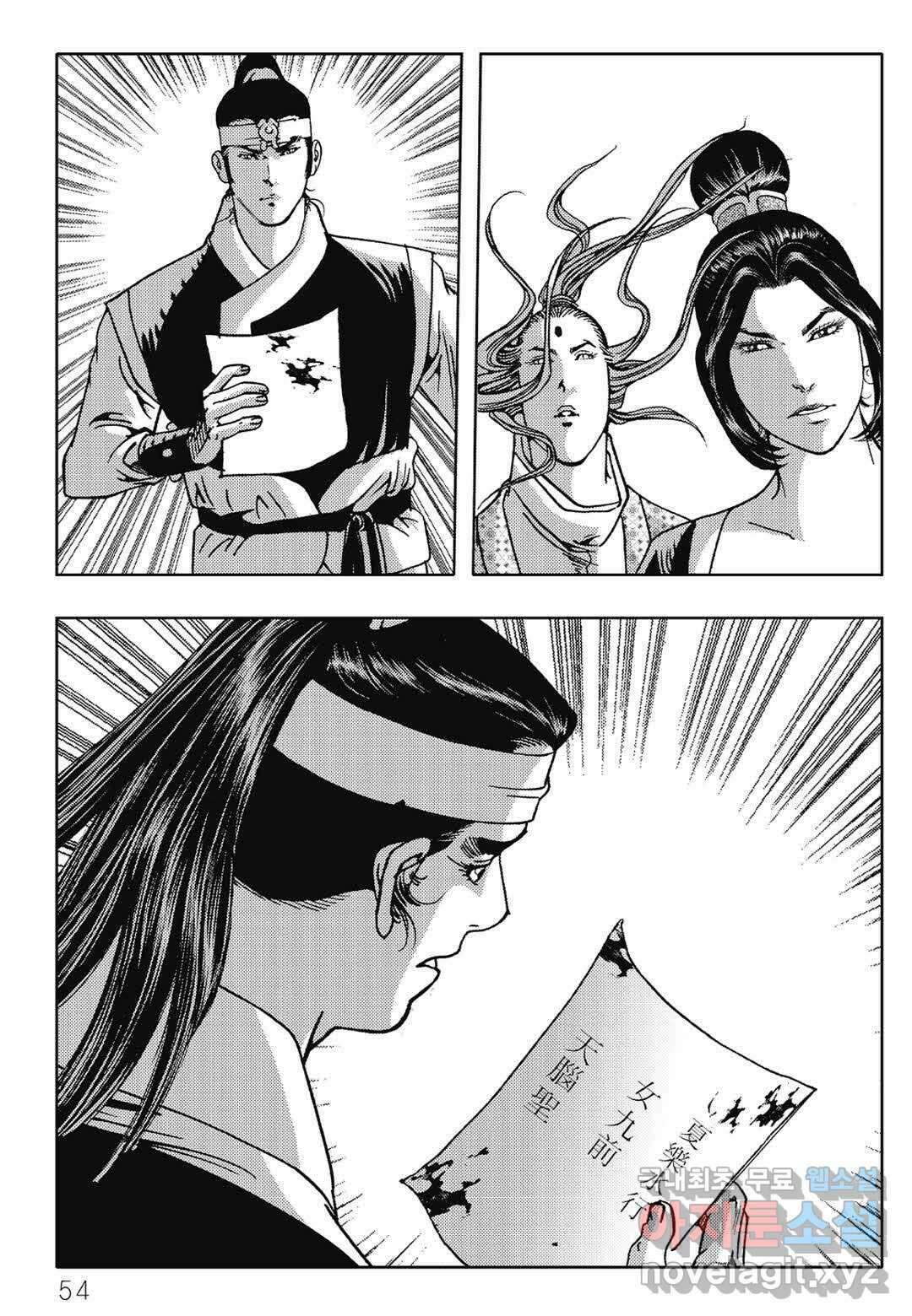 난세군자 5화 47