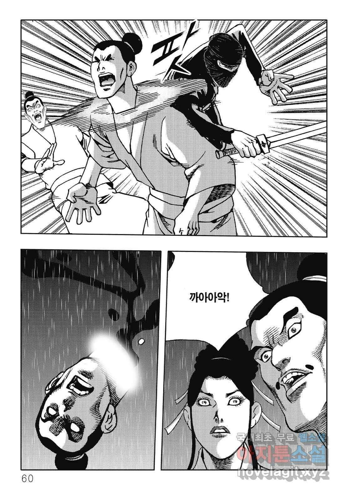 난세군자 5화 53