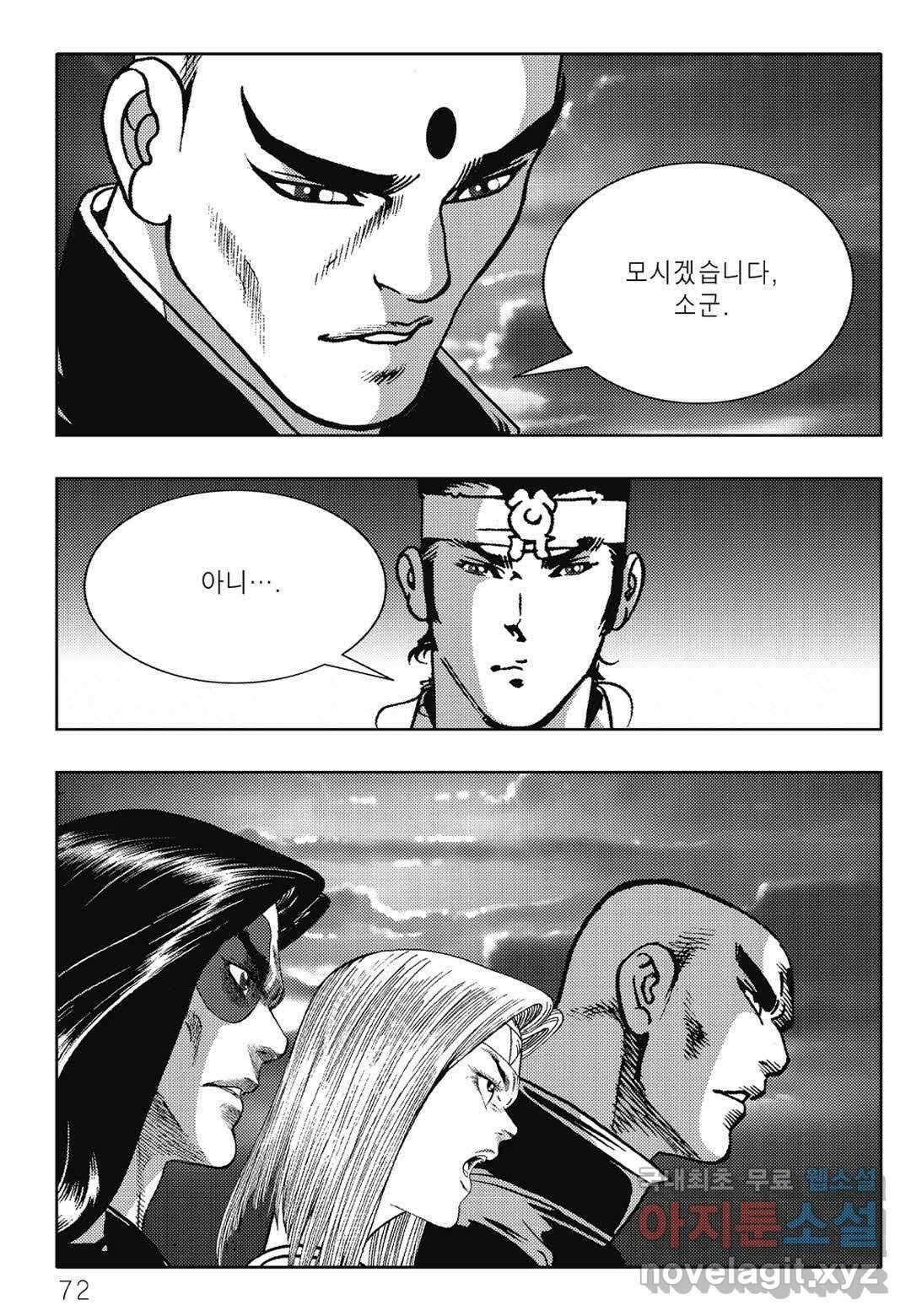 난세군자 8화 11