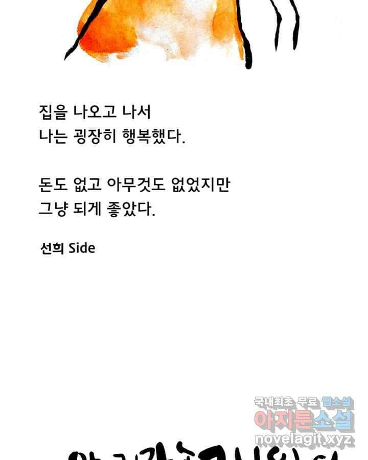 아 지갑놓고나왔다 시즌1 4-2 2
