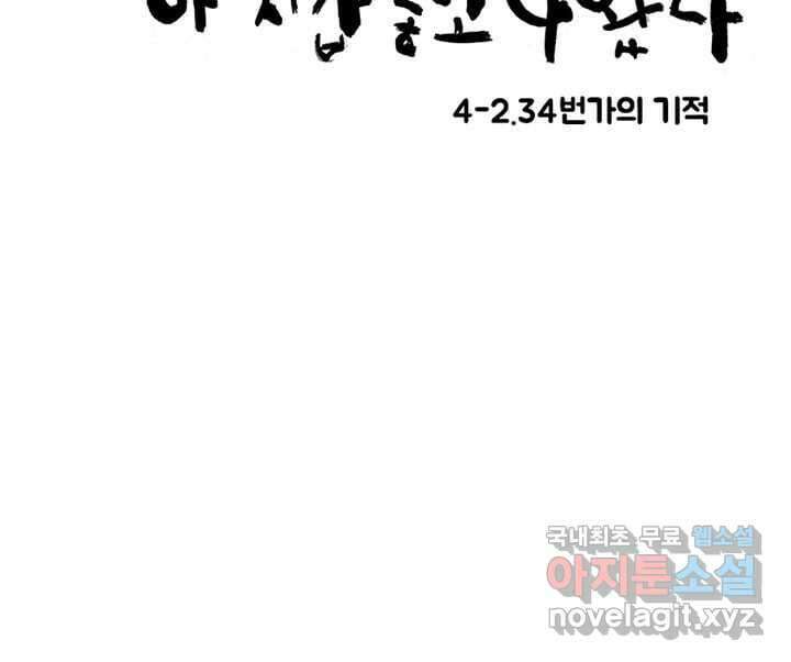 아 지갑놓고나왔다 시즌1 4-2 3