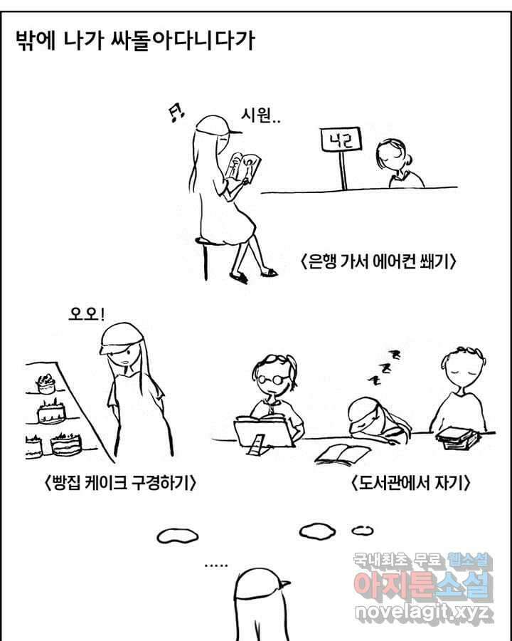 아 지갑놓고나왔다 시즌1 4-2 6