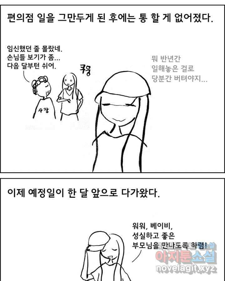 아 지갑놓고나왔다 시즌1 4-2 8