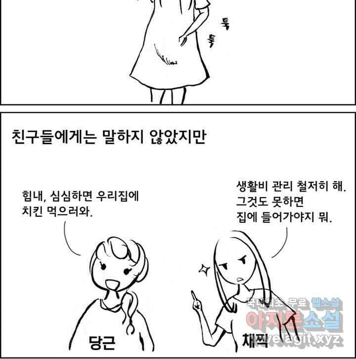아 지갑놓고나왔다 시즌1 4-2 9