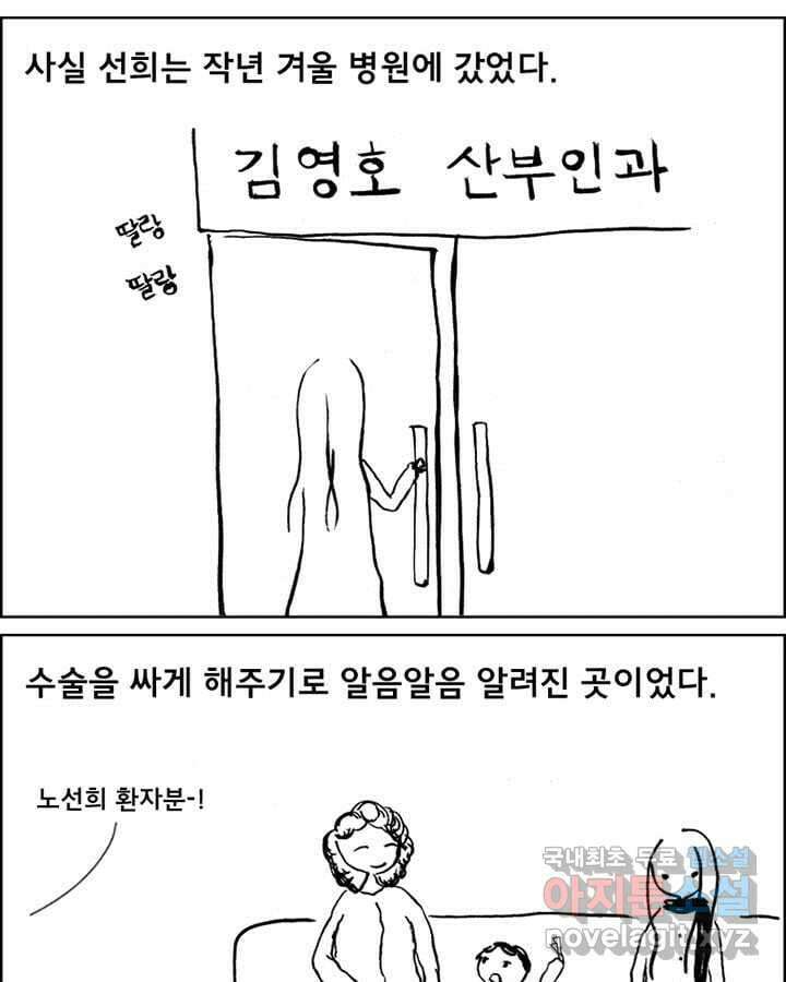 아 지갑놓고나왔다 시즌1 4-2 10