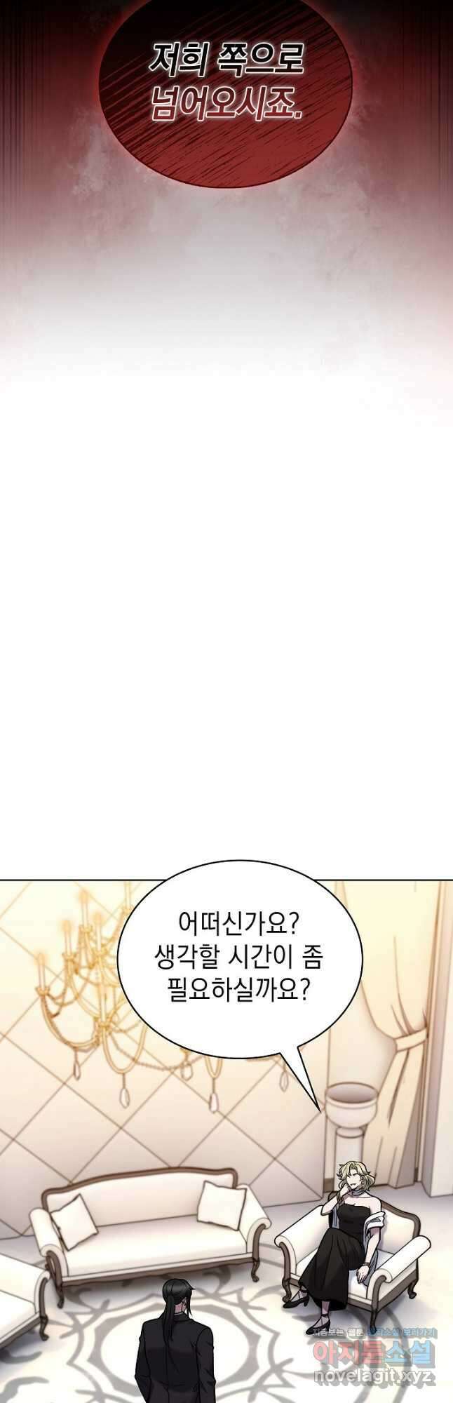 무림에서 온 배달부 40화 2