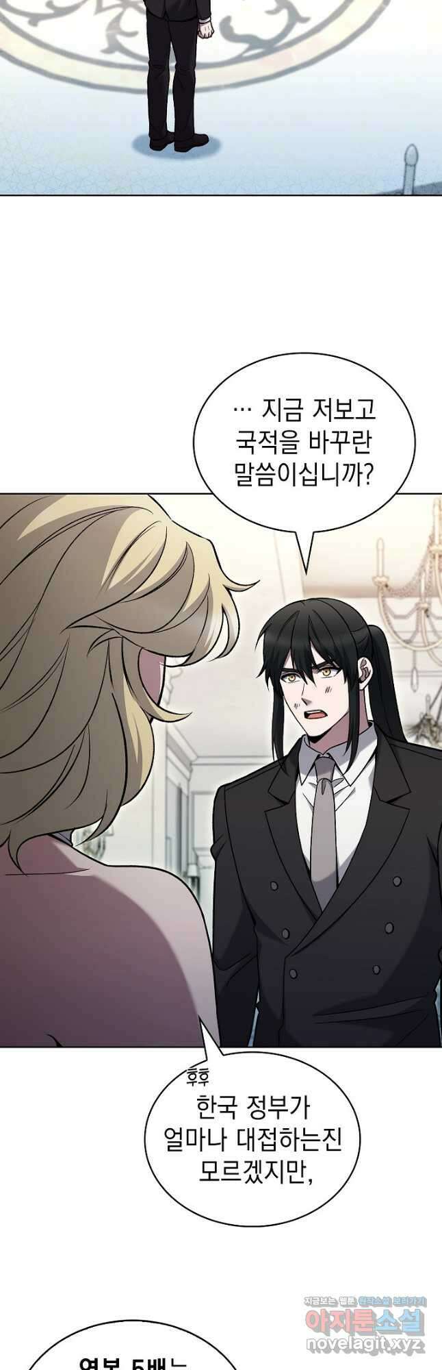무림에서 온 배달부 40화 3