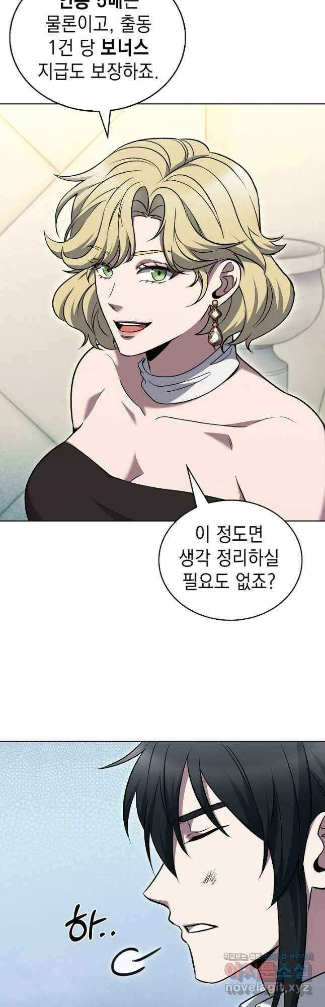 무림에서 온 배달부 40화 4