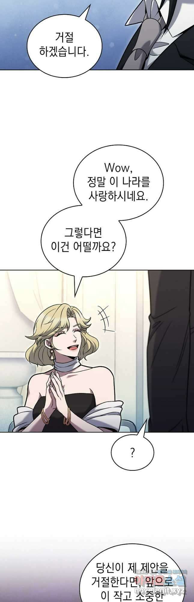 무림에서 온 배달부 40화 5