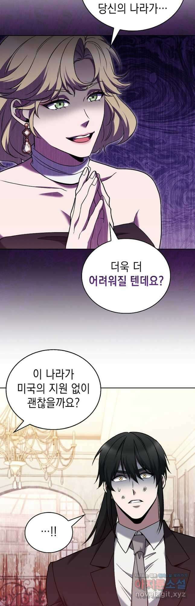 무림에서 온 배달부 40화 6
