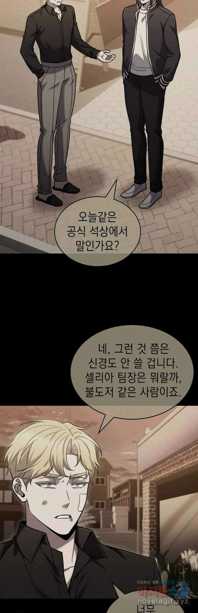 무림에서 온 배달부 40화 8