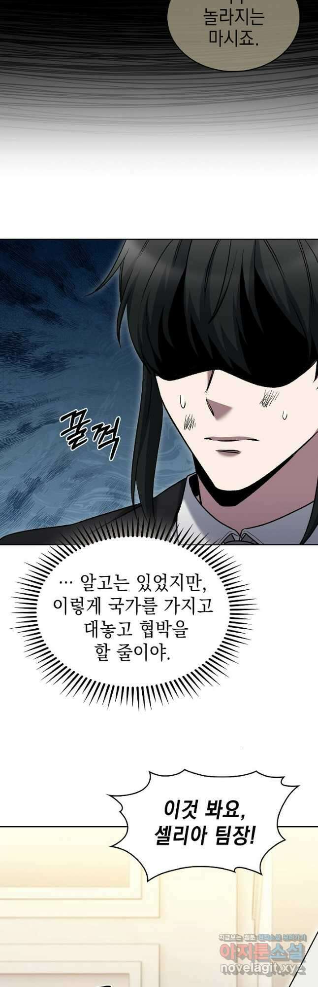 무림에서 온 배달부 40화 9