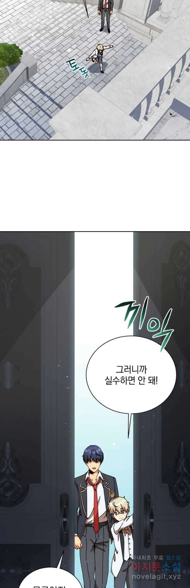네크로맨서 학교의 소환천재 89화 7