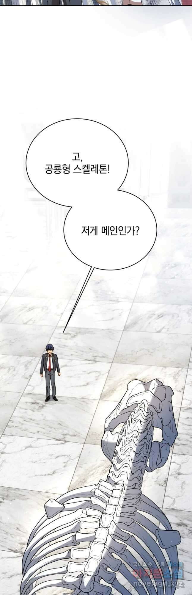 네크로맨서 학교의 소환천재 89화 11