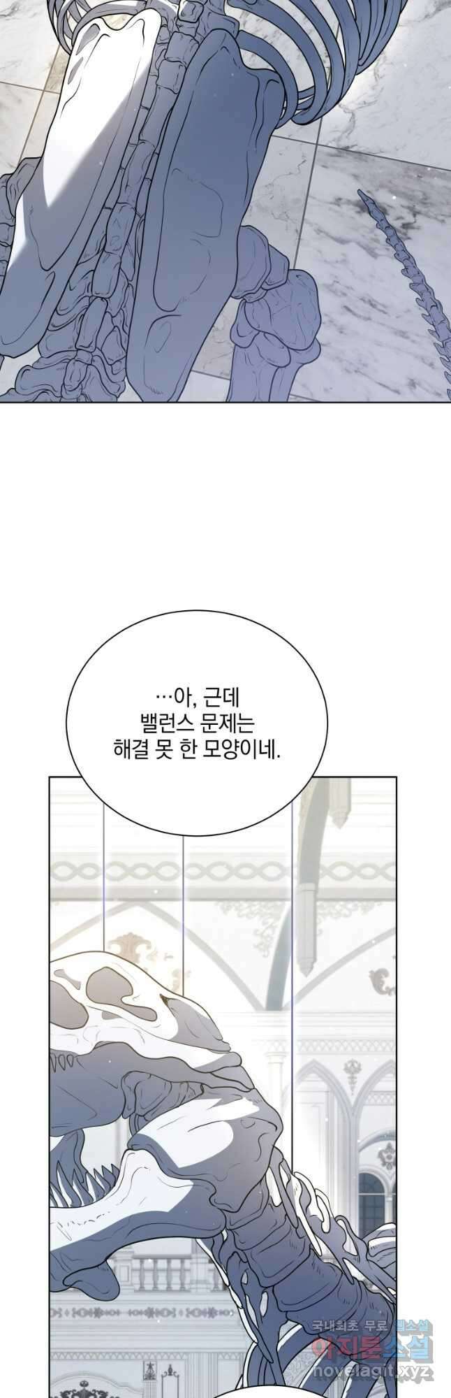 네크로맨서 학교의 소환천재 89화 12