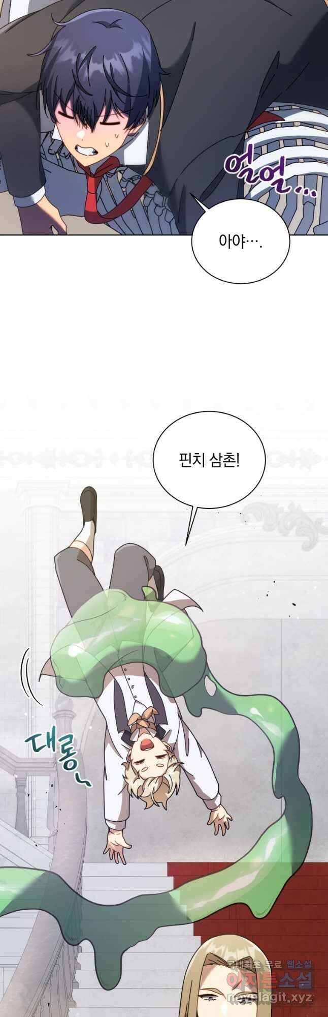 네크로맨서 학교의 소환천재 89화 20
