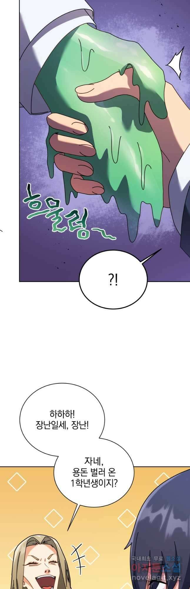 네크로맨서 학교의 소환천재 89화 25
