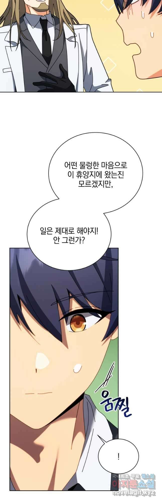 네크로맨서 학교의 소환천재 89화 26