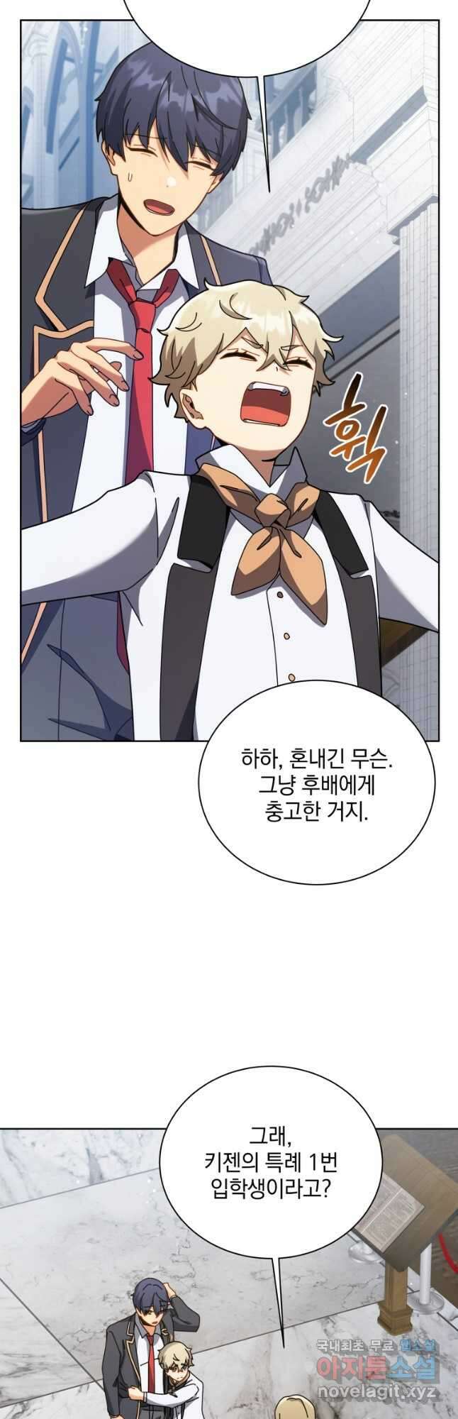 네크로맨서 학교의 소환천재 89화 29