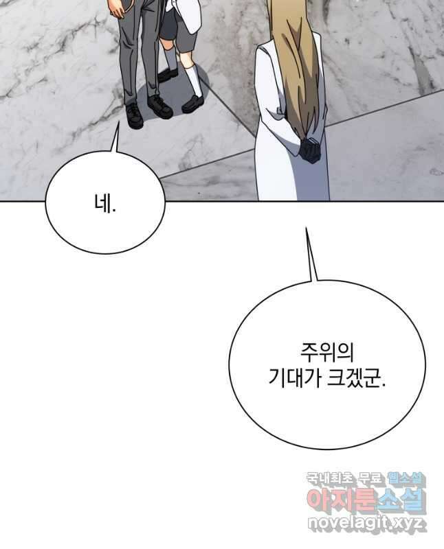 네크로맨서 학교의 소환천재 89화 30