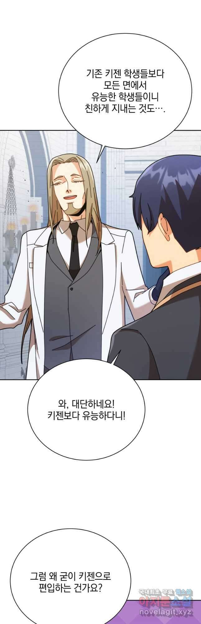 네크로맨서 학교의 소환천재 89화 35