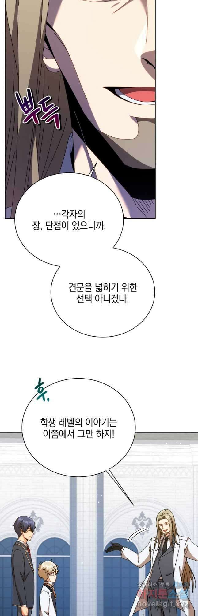 네크로맨서 학교의 소환천재 89화 37