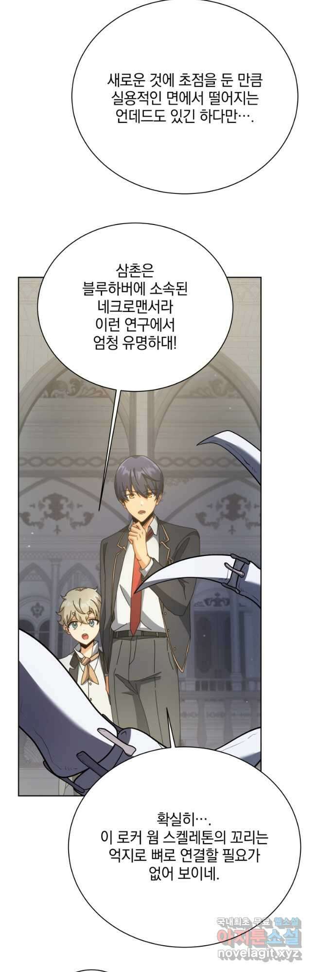 네크로맨서 학교의 소환천재 89화 42