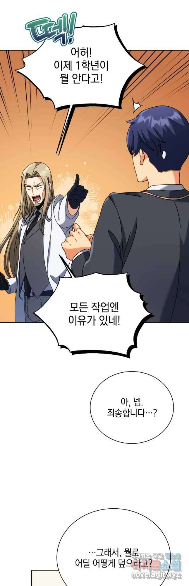 네크로맨서 학교의 소환천재 89화 44