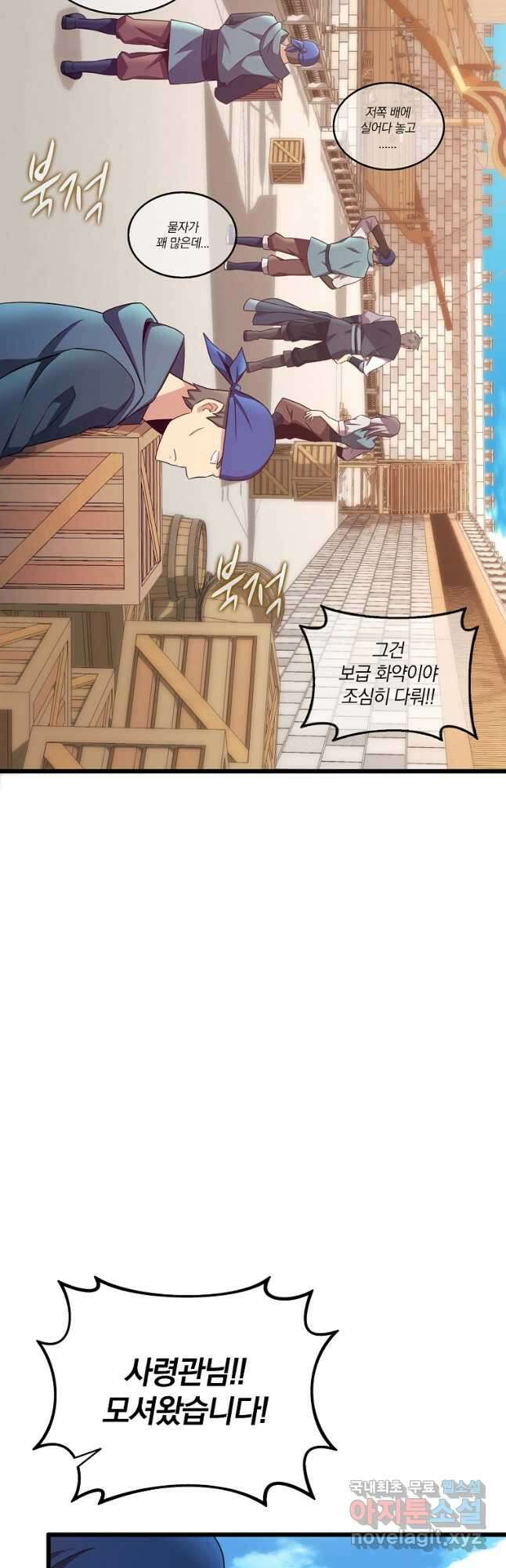 마탄의 사수 140화 7