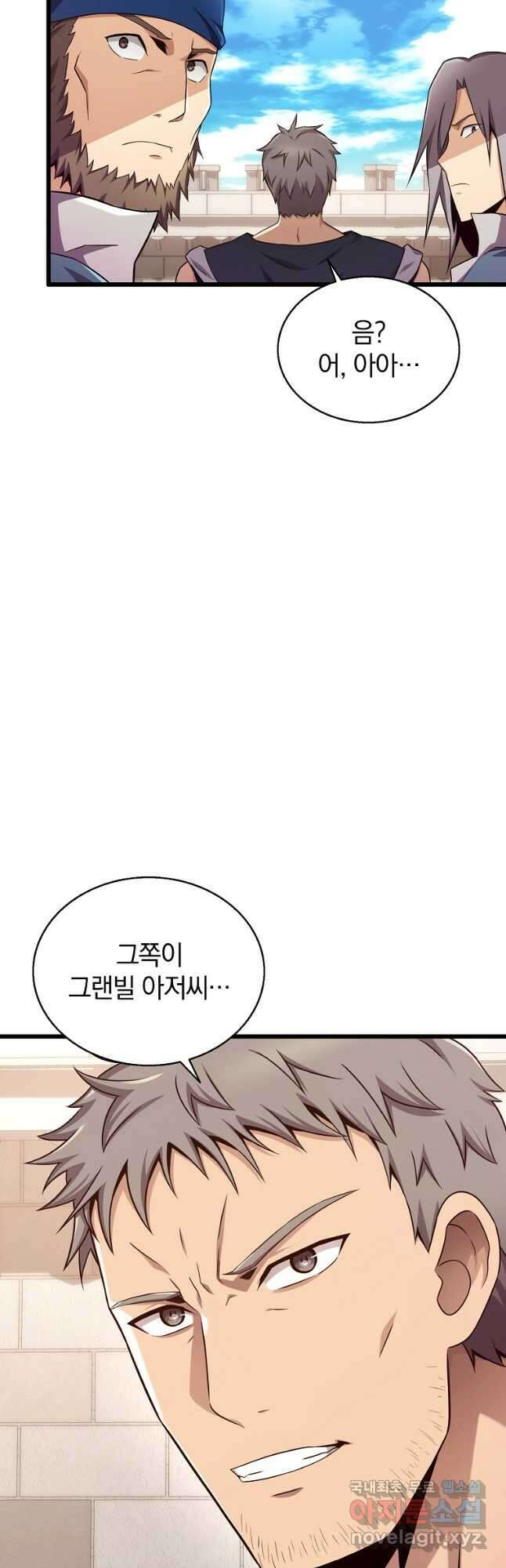 마탄의 사수 140화 8