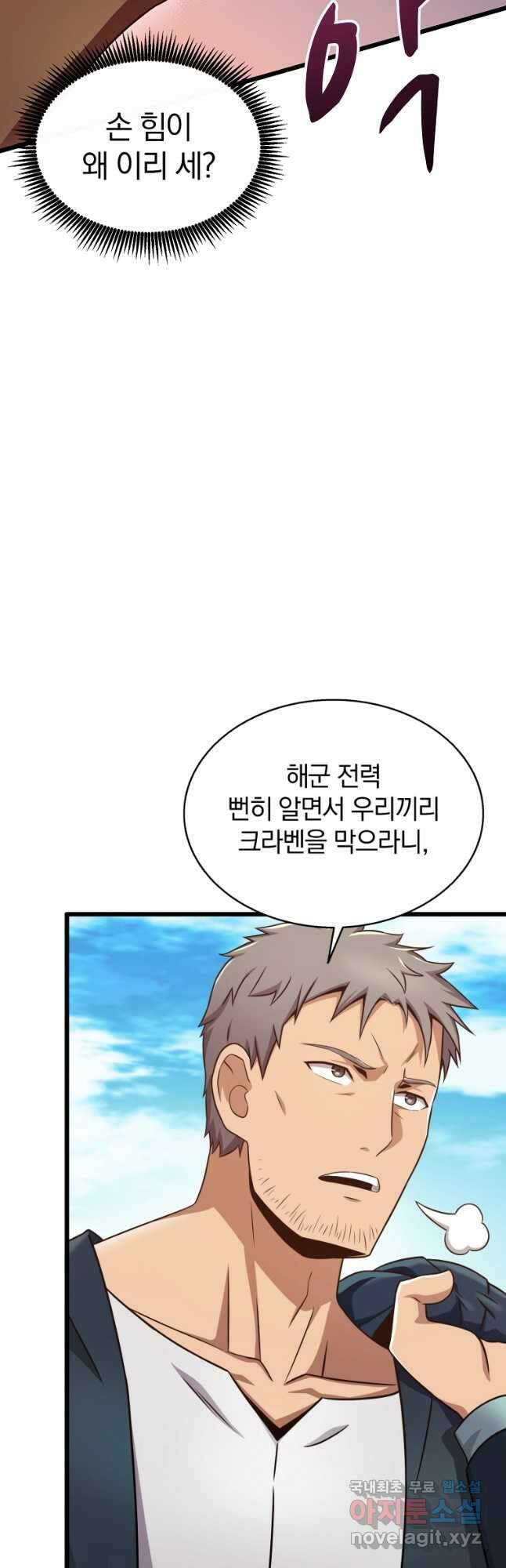 마탄의 사수 140화 11