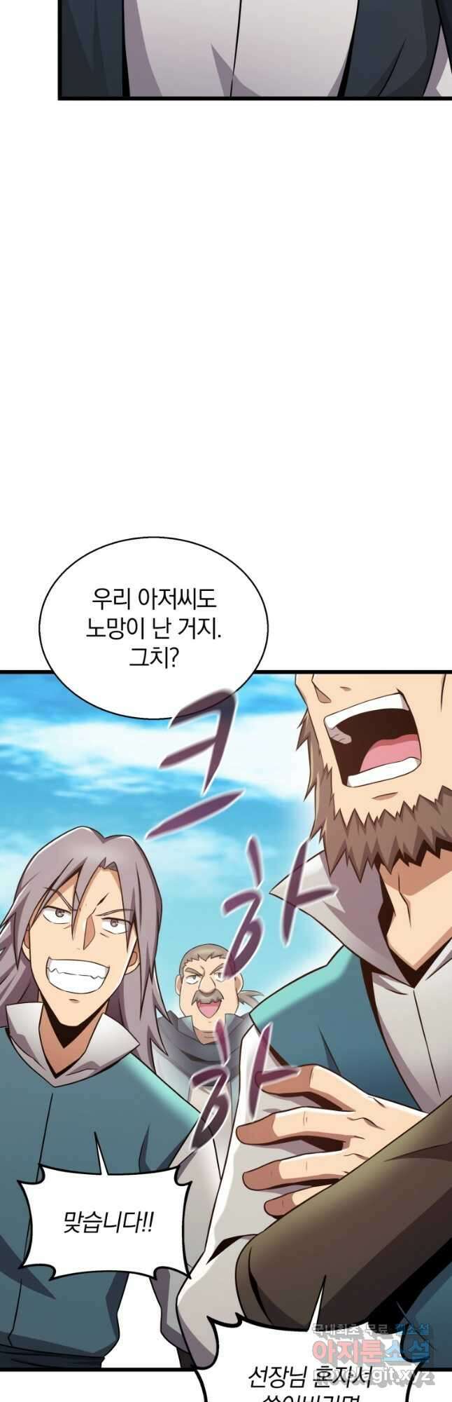 마탄의 사수 140화 12